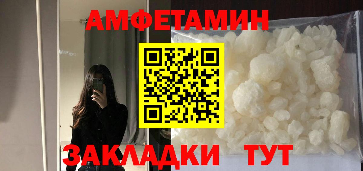 Amphetamine VHQ Горно-Алтайск