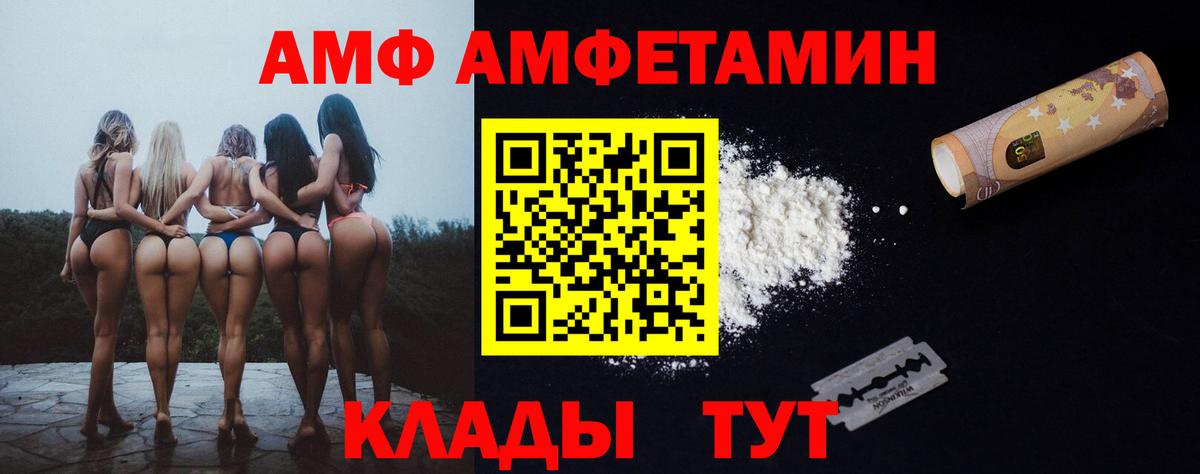 Amphetamine  АМФЕТАМИН Premium  Вход с VPN  Горно-Алтайск 