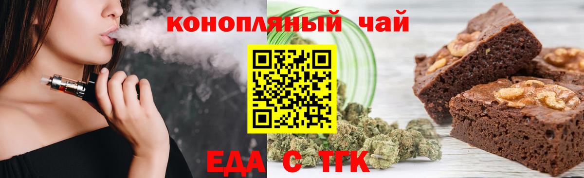Cannafood конопля  Вход с VPN  Горно-Алтайск 