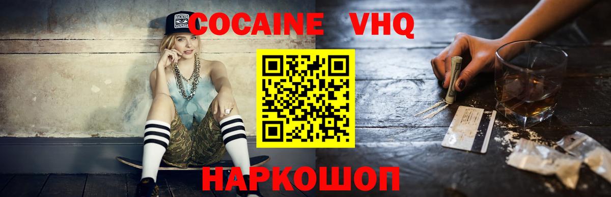 COCAIN FishScale Горно-Алтайск