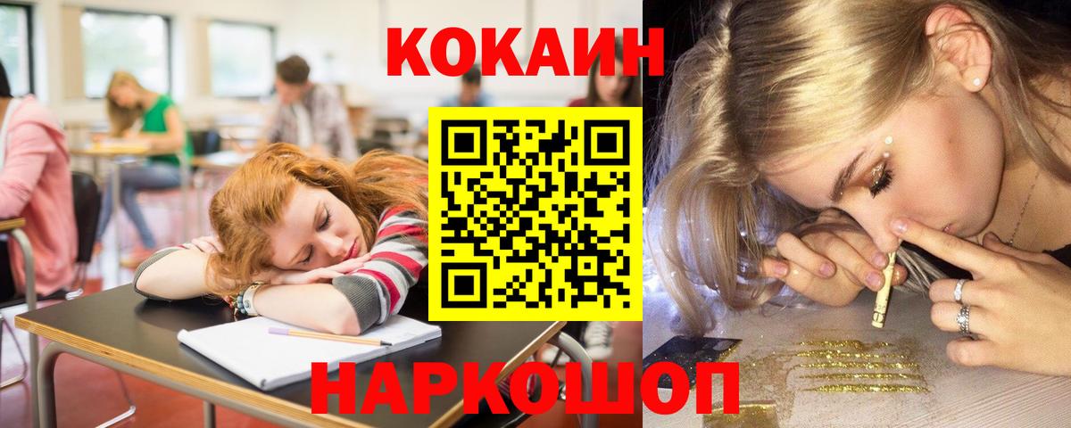 Cocaine 99%  Вход с VPN  Горно-Алтайск  Cocaine Columbia 