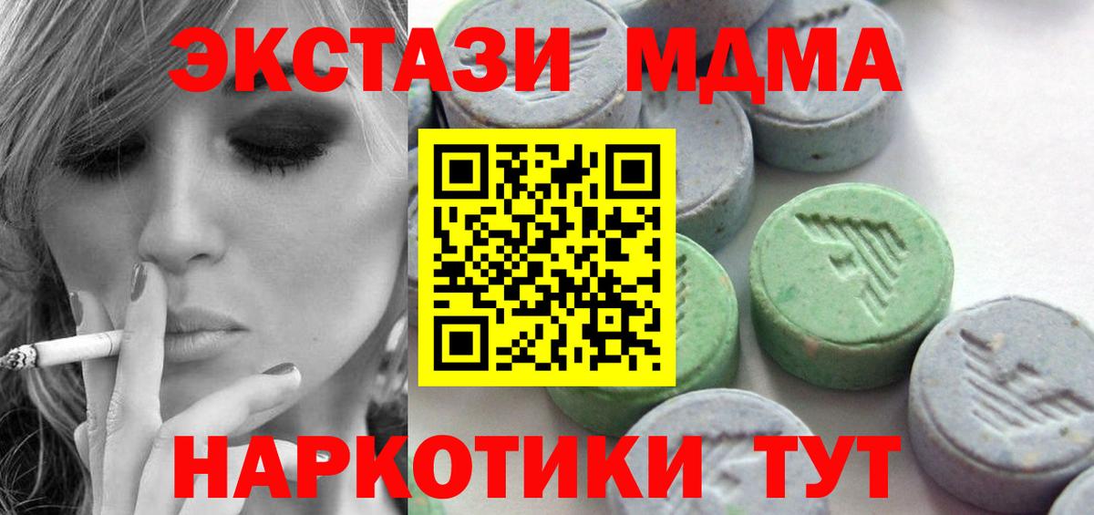 Горно-Алтайск  ЭКСТАЗИ  Вход с VPN  что такое   Ecstasy Дубай  Ecstasy 300 mg 