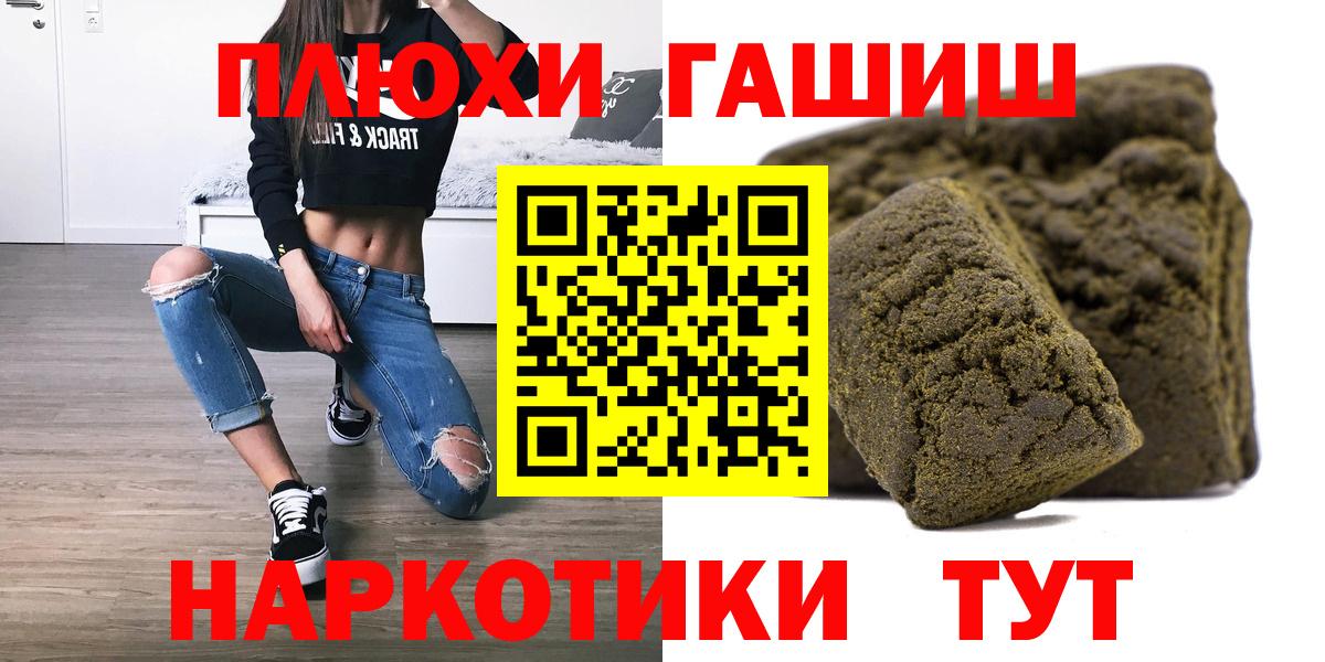 Гашиш ice o lator  ГАШ Premium  закладки  Горно-Алтайск  Вход с VPN  ГАШИШ 