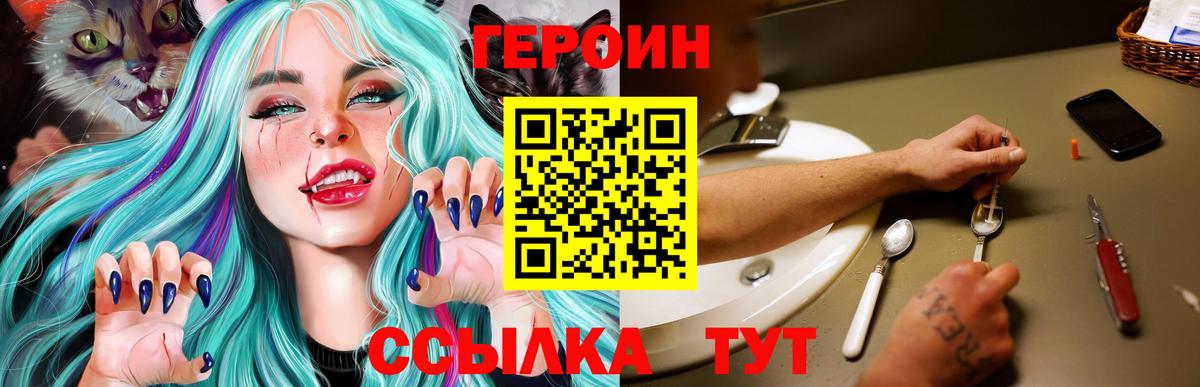 ГЕРОИН  ГЕРОИН Афган  Вход с VPN  Горно-Алтайск 