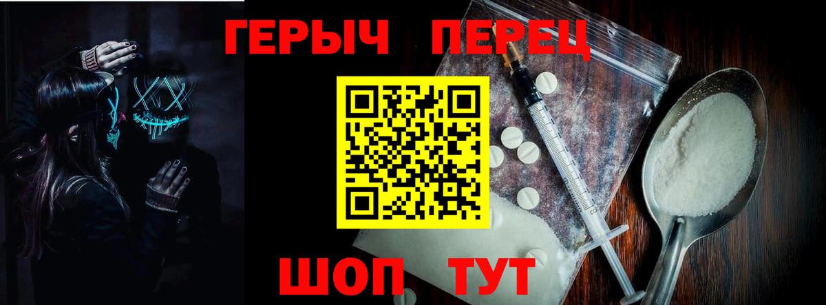 ГЕРОИН хмурый Горно-Алтайск