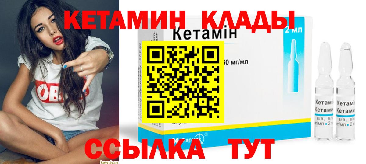 КЕТАМИН VHQ  Вход с VPN  Кетамин VHQ  дарк нет состав  Горно-Алтайск 