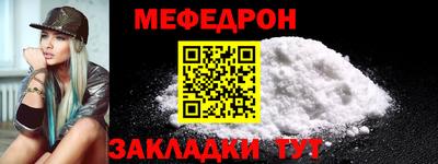 меф Брянск
