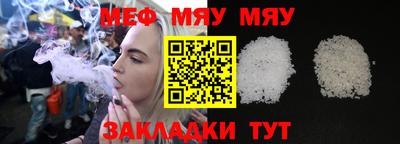 меф Брянск