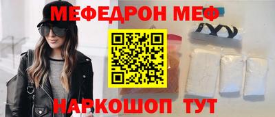 меф Брянск