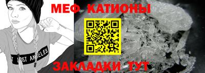 меф Брянск