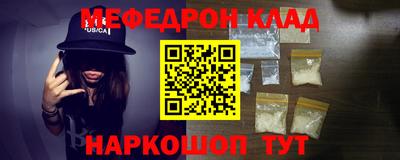 меф Брянск