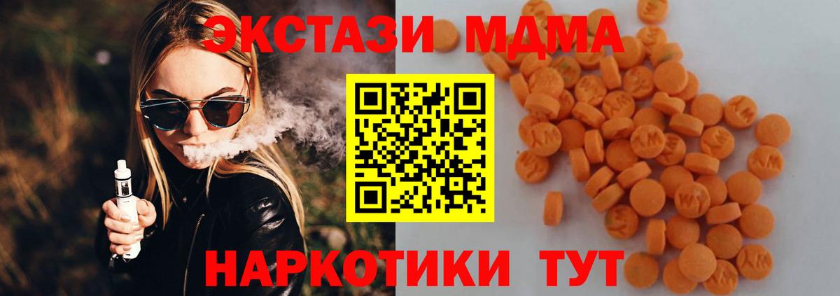 Горно-Алтайск  МДМА кристаллы  MDMA молли  Вход с VPN 