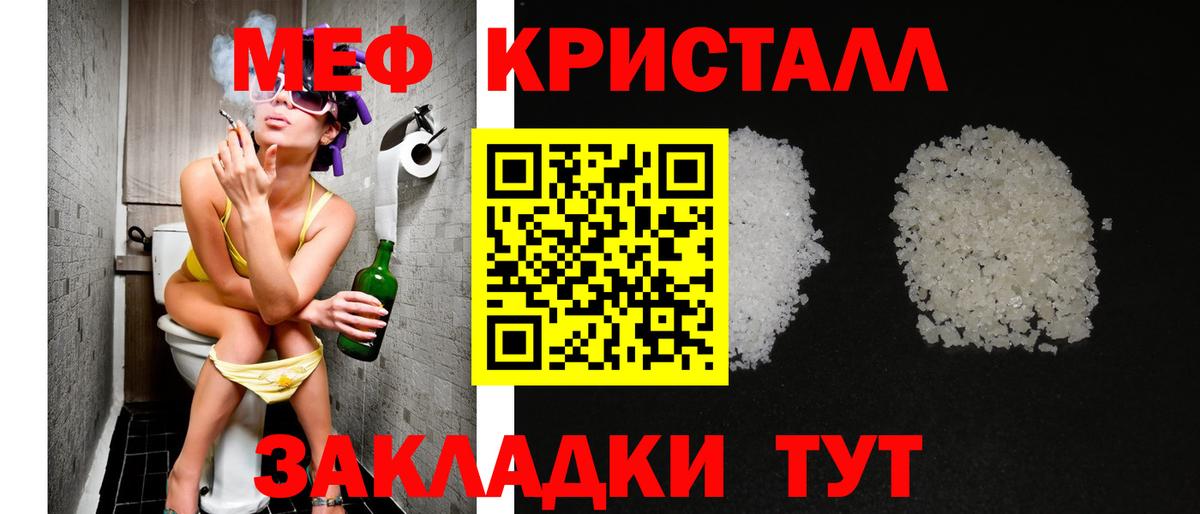 Меф мяу мяу мука Горно-Алтайск