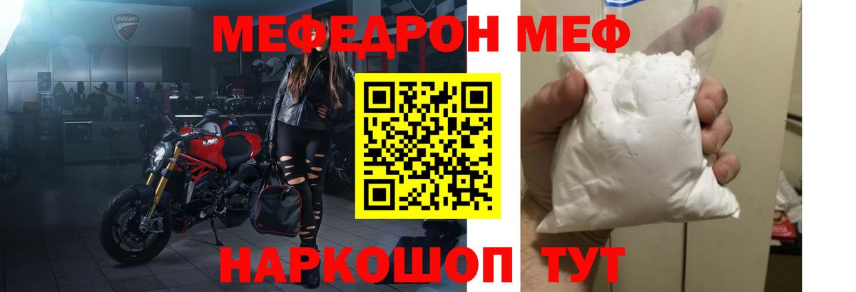 Мефедрон  Вход с VPN  Горно-Алтайск  Меф 4 MMC  МЕФ VHQ 