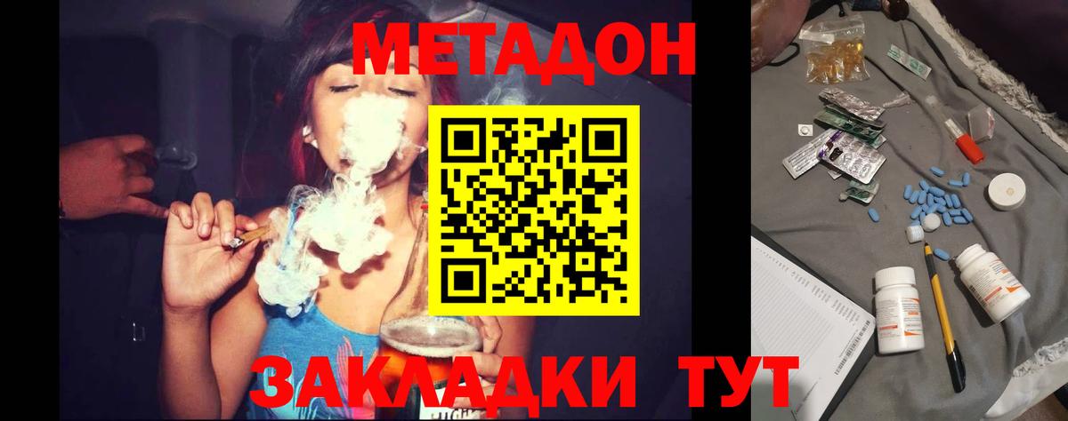 Горно-Алтайск  Метадон белоснежный  Метадон VHQ  Вход с VPN 