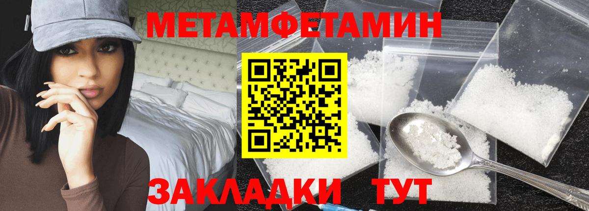 Первитин винт  Вход с VPN  Горно-Алтайск 