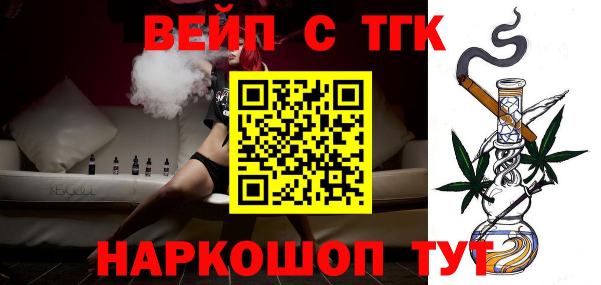 Горно-Алтайск  ТГК гашишное масло  Дистиллят ТГК Wax  Вход с VPN 