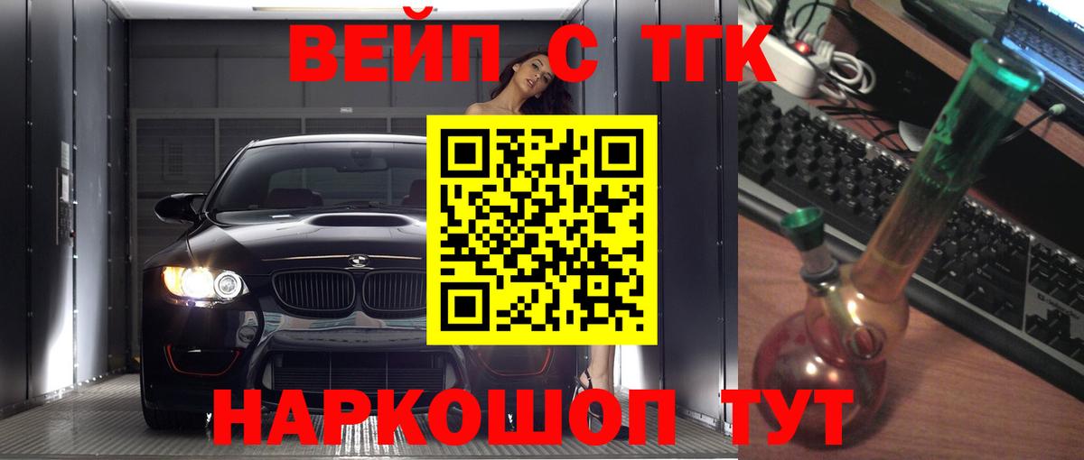 Дистиллят ТГК концентрат Горно-Алтайск